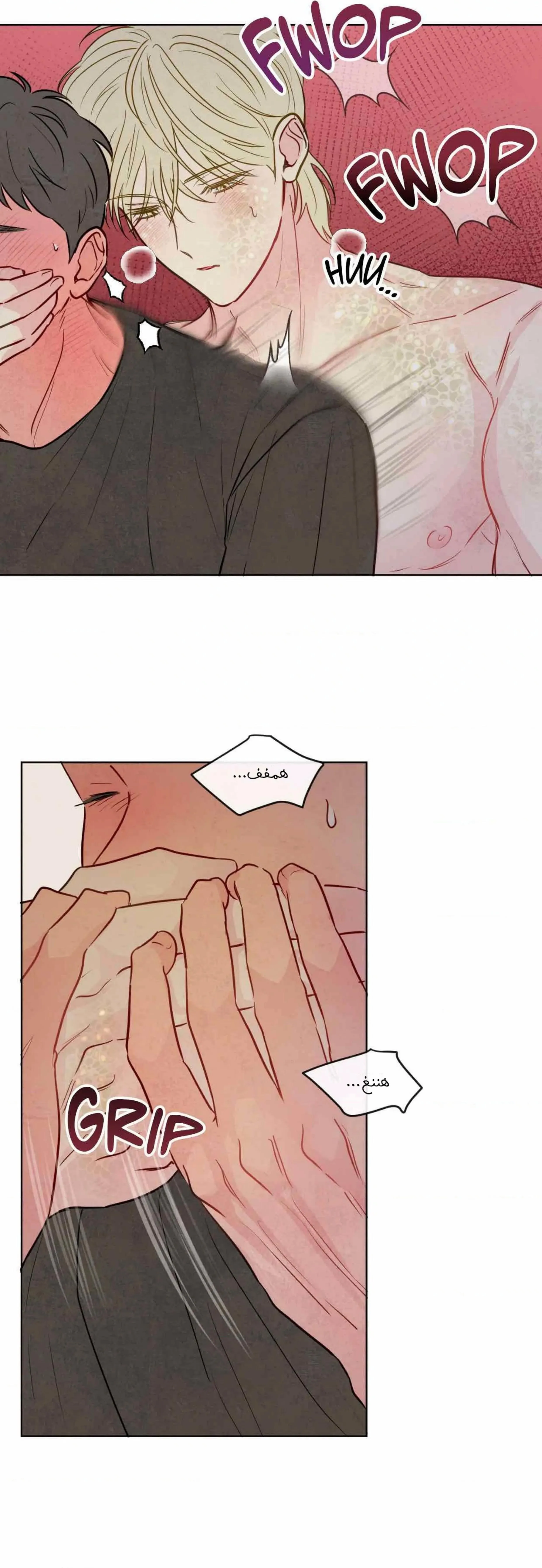 إغراء الثعبان المقدس – الفصل 24 page 16